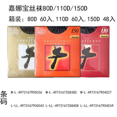 Japan imported Jia/Nabao pressure beautiful legs heating stockings bare leg artifact anti-snagging stockings 80D-150D