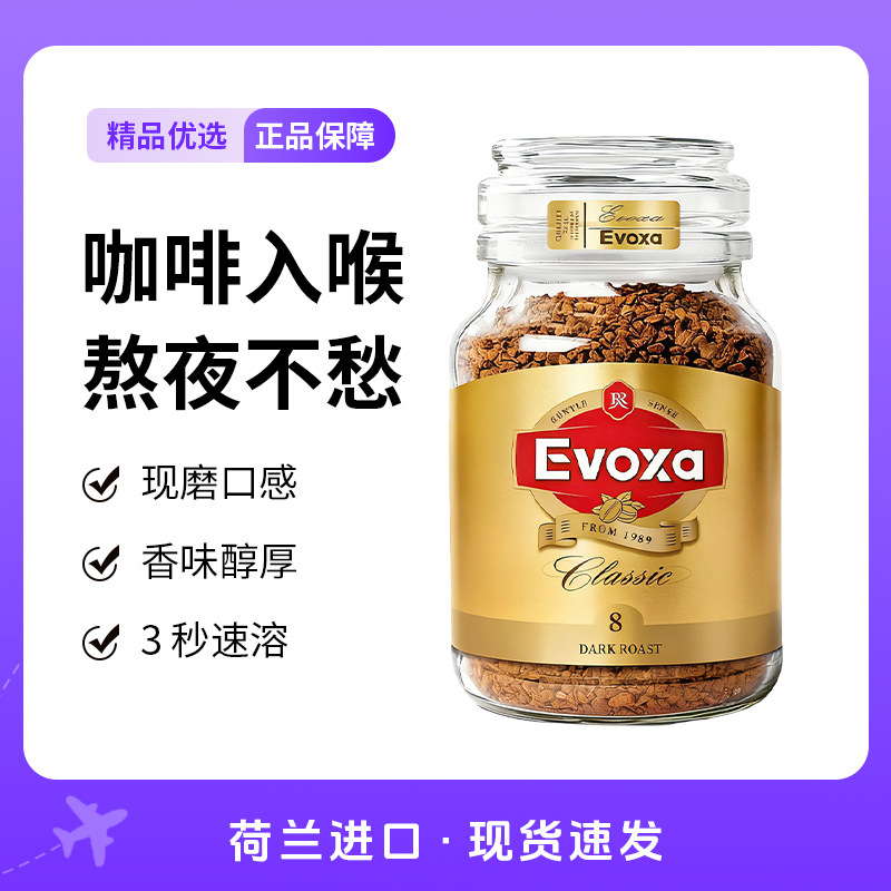 400 Times Coffee Imported from the Netherlands Technology Concentrated Instant Freeze-Dried Classic No. 8 Dark Roasted Espresso 100g