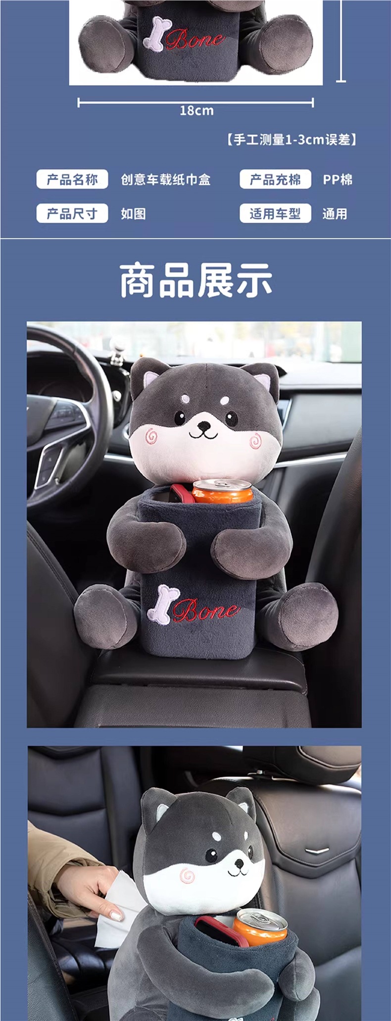 Creative car tissue box and trash bin 2-in-1 car interior decoration cute ladies' car armrest tissue box