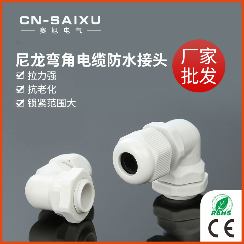 Angled Cable Joint Pgm Series Nylon Right Angle Cable Joint 90 Degree Nylon Cable Joint Gland