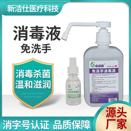 家居消毒液;厨卫消毒液;免洗抑菌凝胶