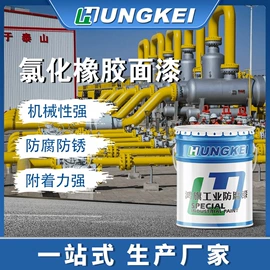 防腐涂料;金属漆;地坪漆