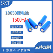 ����ֱ��18650﮵��1500mAh3.7vС�����ֵ�Ͳͷ��¶Ӫ����������