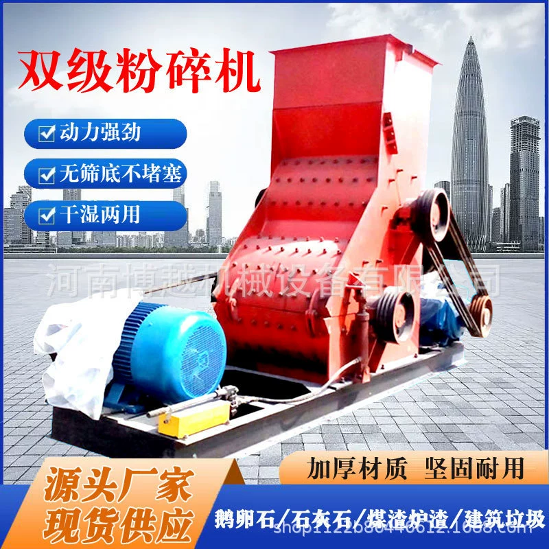 Двухступенчатая дробилка, небольшая безэкранная двухроторная машина для производства песка, дробилка для шлака, гранита и голубого камня с двойным кликом