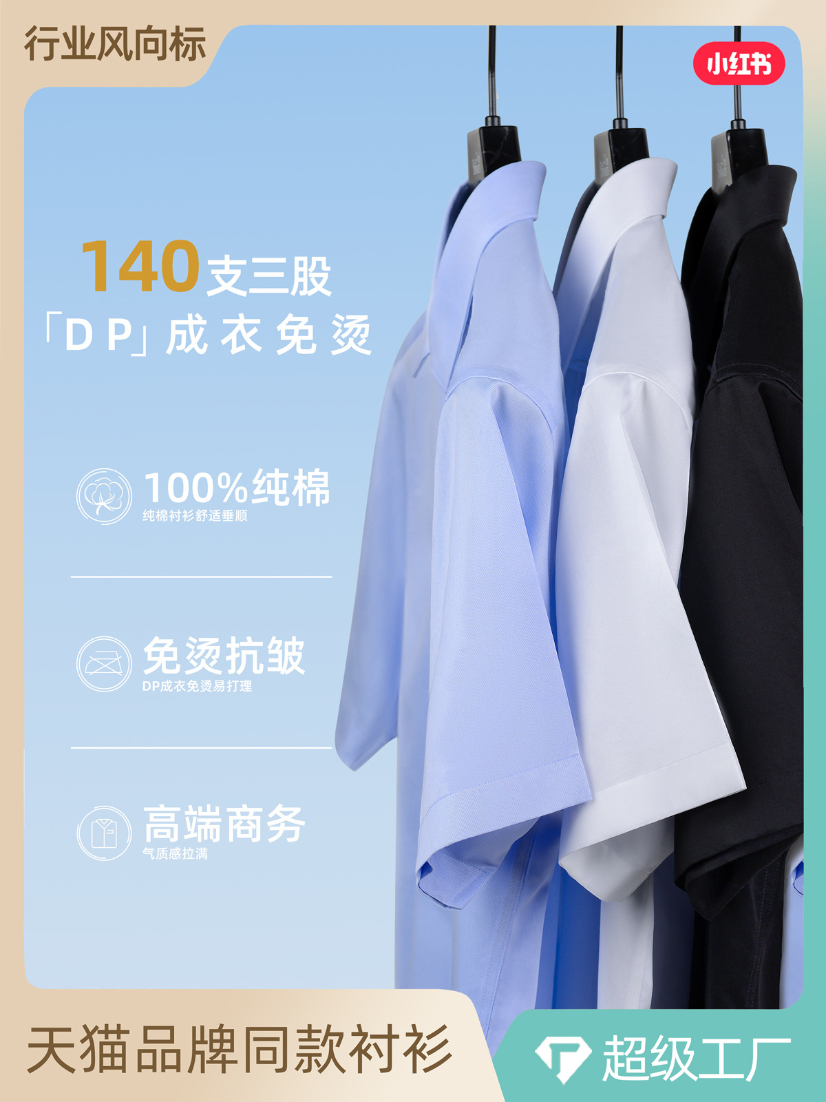 140 3-Strand High-End Cotton DP listo para usar no planchar camisa de manga corta de los hombres de negocios de verano camisa blanca de los hombres
