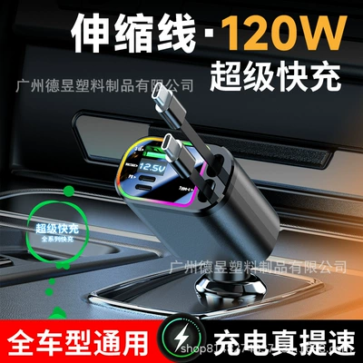 Car Charger One to Four Multi-Function – Mobil şarj cihazları - m4-1-ambient-light-2-typec-cables