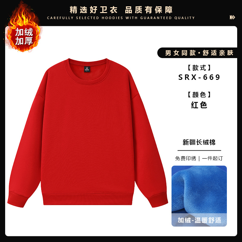 SRX669 뉴 퓨어 코튼 업그레이드 실버 폭스 벨벳 [빅 레드]