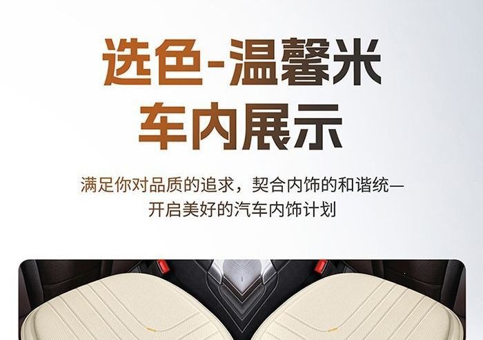 Summer rear seat luxury car seat cushion, breathable leather, ventilated, suitable for all seasons, three-piece set, single piece