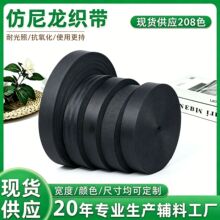 仿尼龙安全纹美国纹织带坑纹密纹人字纹书包带汽车安全带捆绑带