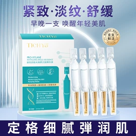 眼膜;贴片面膜;涂抹面膜