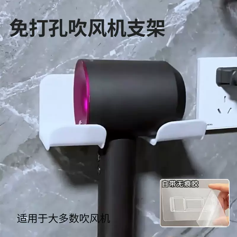 吹风机支架免打孔浴室电吹风挂架卫生间多功能置物架吹风筒放置架