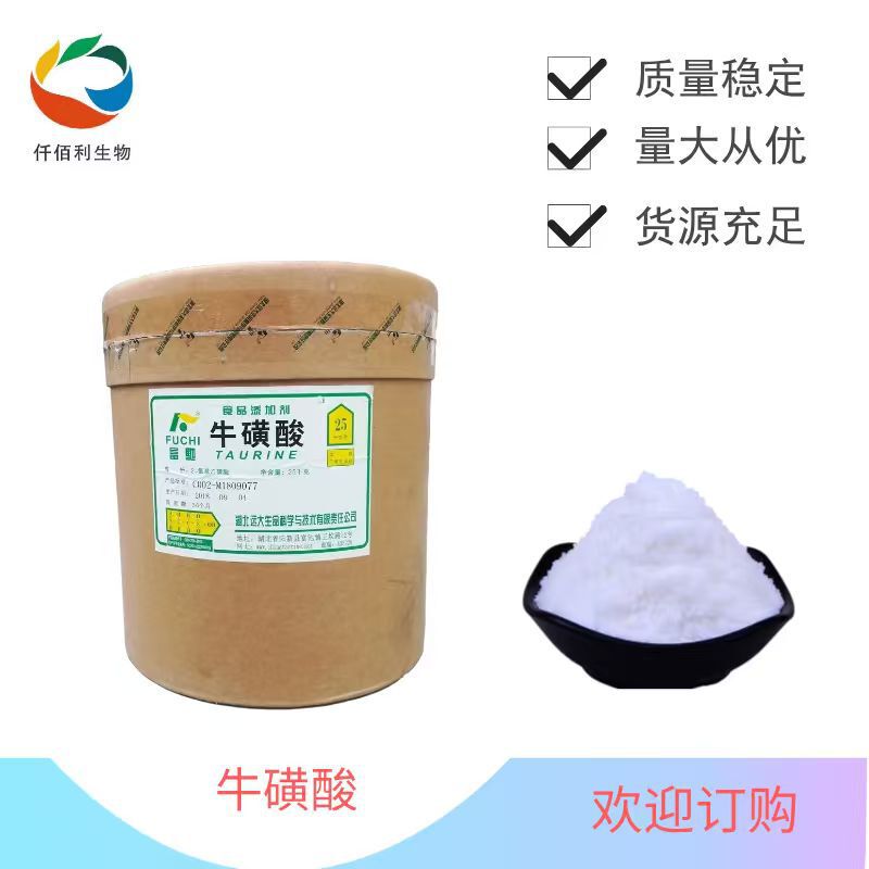 Taurine, Food-Grade Taurine Powder, Nutritional Enhancer for Beverages and Cat Food, Aminomethylenesulfonic Acid, Welcome to Purchase Taurine, Food-Grade Taurine Powder, Nutritional Enhancer for Beverages and Cat Food, Aminomethylenesulfonic Acid, Welcome to Purchase