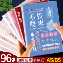 笔记本本子B5/A5胶套本软面抄厚本小清新简约学生文具批发包邮