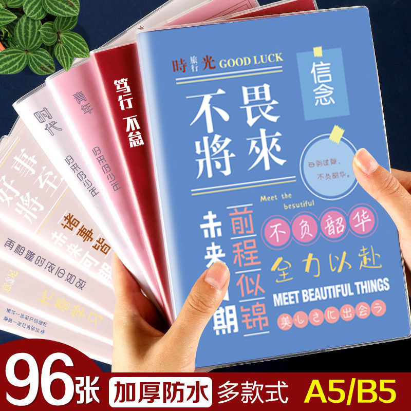 Notebook B5/A5 rubber sleeve soft copy thick small fresh simple student stationery wholesale postage