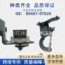 89407-0T020�����߶ȴ������������׿���˹����s350 07-12 1Z-X02