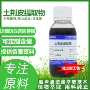 100g土荆皮化妆品萃取液