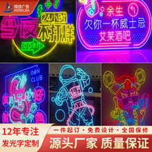 霓虹灯发光字灯带led灯广告牌酒吧网红店装饰墙创意造型灯条定 制