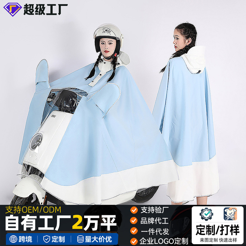 Electric Vehicle Raincoat Long Adult Full-Body Rainproof Raincoat for Men and Women Plus Motorcycle Battery Vehicle Outdoor Cycling Poncho