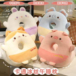Cartoon Ice Silk Student Lunch Break Sleeping Pillow Summer Office Sleeping Pillow Nap Cushion Chair Cushion Children's Gift