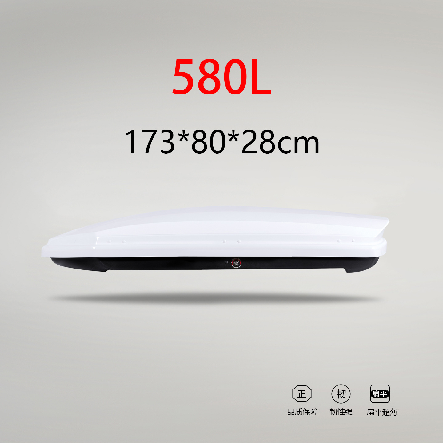 Changjia Zhixiao 580L Car Roof Luggage Box Ultra-Thin Travel Carrier (Roof box) - 580l-black-luggage-box-only-1738028cm