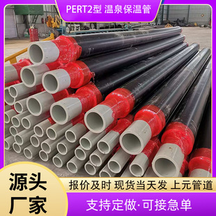 District heating pert 2 polyurethane foam thermal hot melt connection thermal insulation composite plastic pipe