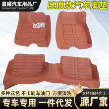 加工定制一体成型压痕汽车脚垫专车专用皮革汽车脚垫厂家贴牌代工