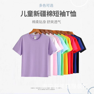 Wow Kidsren's Short-Sleeved T-Shirt Heavyweight Pure Cotton Pure Color Kindergarten Short-Sleeved Picture-Based Class Uniforms Activity Group Uniforms