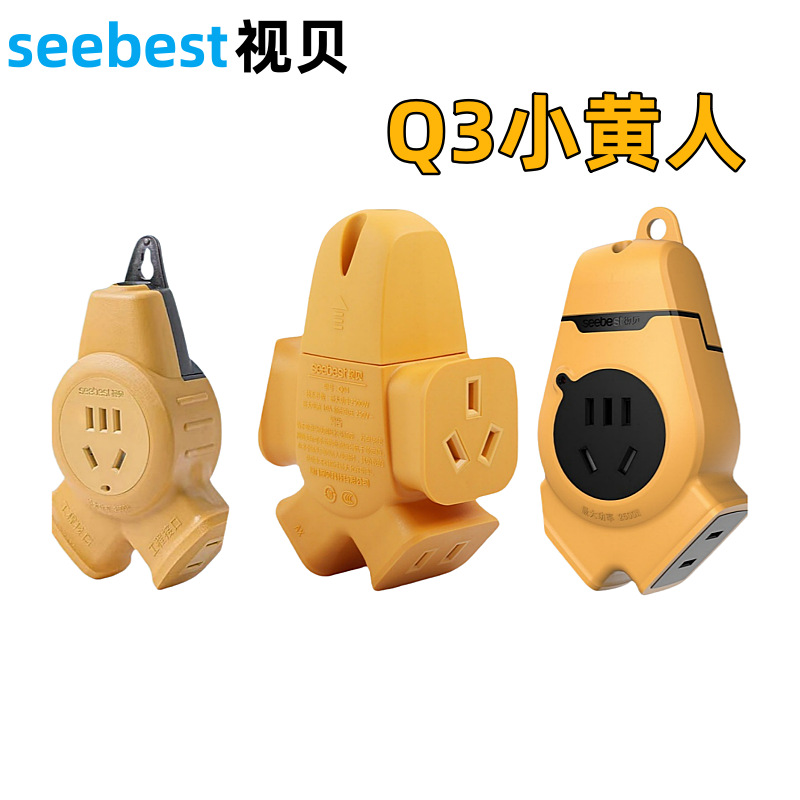 视贝Q3小黄人无线排插接线板摔不烂DIY拖线板人字形防水防雨插座