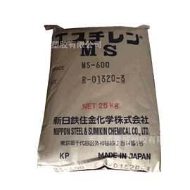 MS 日本新日铁住金 MS-600 透明 挤出 食品级 玩具 家电 照明灯具