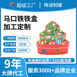 圣诞树形马口铁盒圣诞节异形铁盒马口铁罐定制礼盒定制金属礼盒