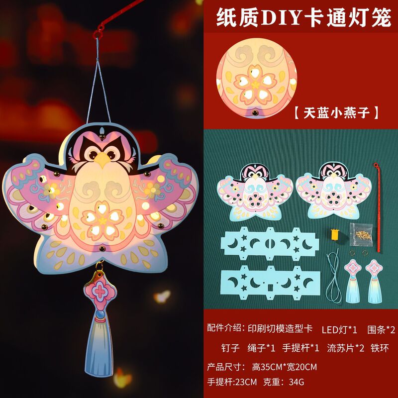 中秋节古风可爱新款发光灯笼兔子花灯diy创意手工手提灯中国风批|undefined