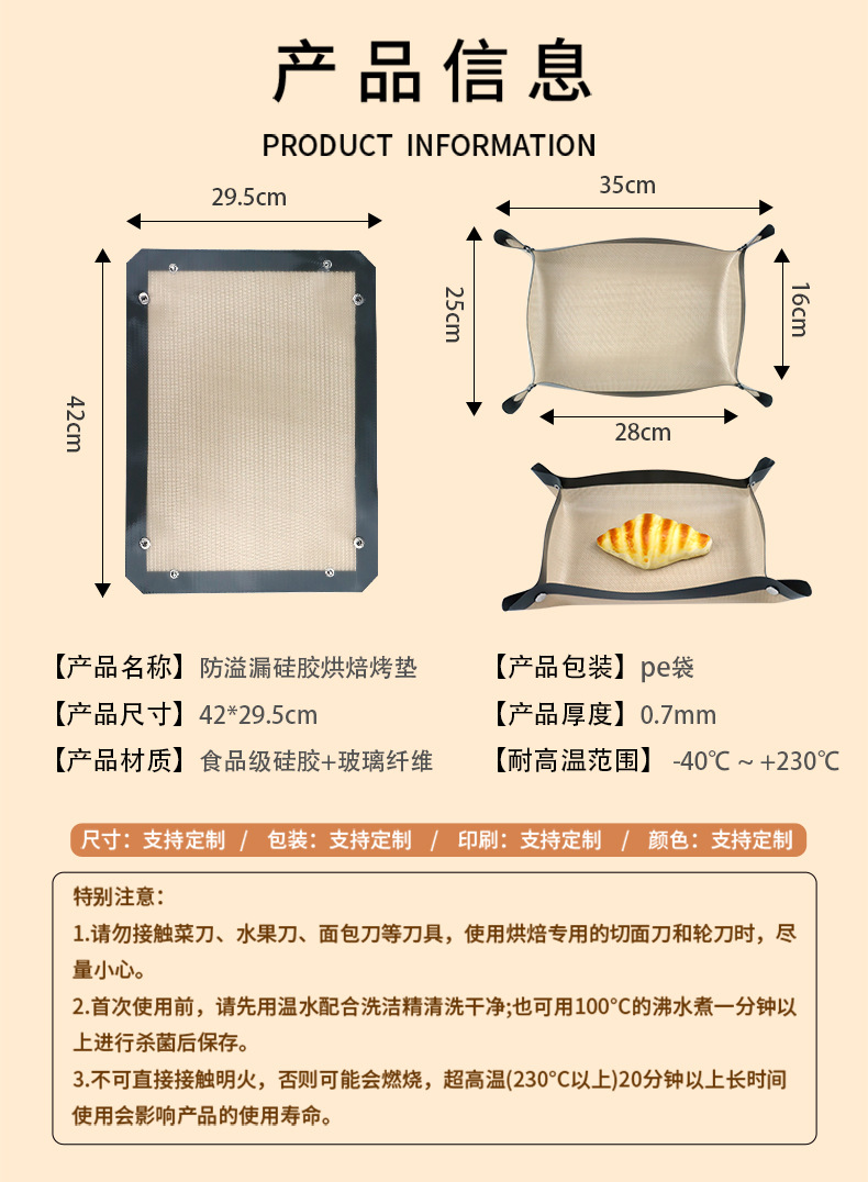 防溢漏硅胶烘焙烤垫_03.jpg