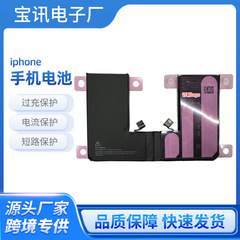 适用于苹果iPhone 16/16pro/16plus/16ProMax手机电池NA264/PSJQ1