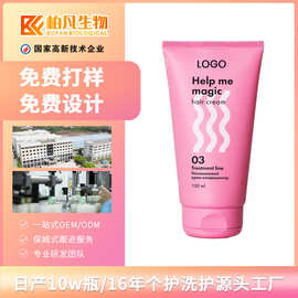 ozon爆款15合一免洗护发素柔顺修护烫染干枯头发护理跨境护发素