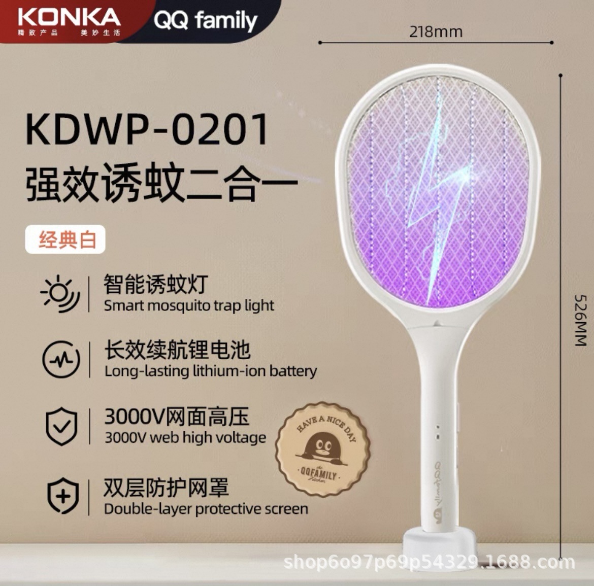 Konka matamoscas eléctrico recargable para el hogar potente matamoscas lámpara antimosquitos dos en uno repelente de mosquitos enchufe de batería de litio