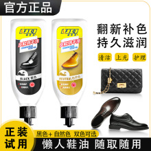 鞋油真皮保养皮革护理上光黑色液体鞋油神器擦鞋补色无色通用