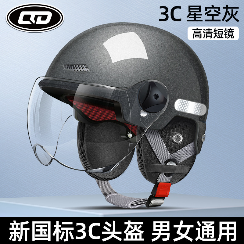 Motuoche – 3C Certified Electric Auto Parts and Accessories - 3c-certified-starry-gray-hd-short-visor-earmuffs