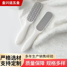 磨脚石;牙刷
