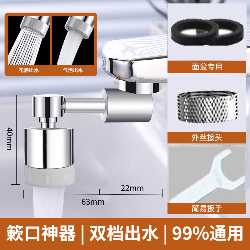 Universal Robotic Arm Faucet 1080-degree Net Red Rotary Extender Bubbler Anti-splash Head All Copper Universal Water Nozzle