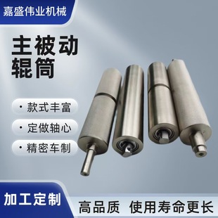 Conveyor Head and Tail Power Roller Belt Machine Active Driven Roller Passive Roller Active and Passive Roller