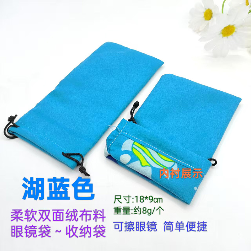 Bolsa de gafas, bolsa de gafas de sol, bolsa de franela, bolsa de tela para ojos, bolsa de almacenamiento de gafas con cordón de cuerda, bolsa de gafas de sol en stock