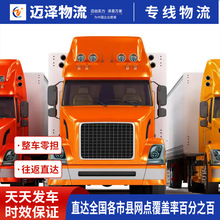 北京天津廊坊香河霸州到开封物流公司 整车零担货运专线