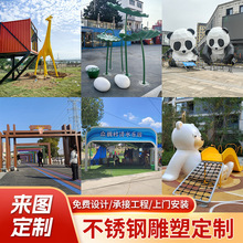 玻璃钢雕塑定制商场户外大型卡通人物动物公仔模型不锈钢美陈摆件