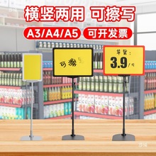 超市价格展示牌水果店特价促销牌堆头标签牌标价牌支架立式价格牌