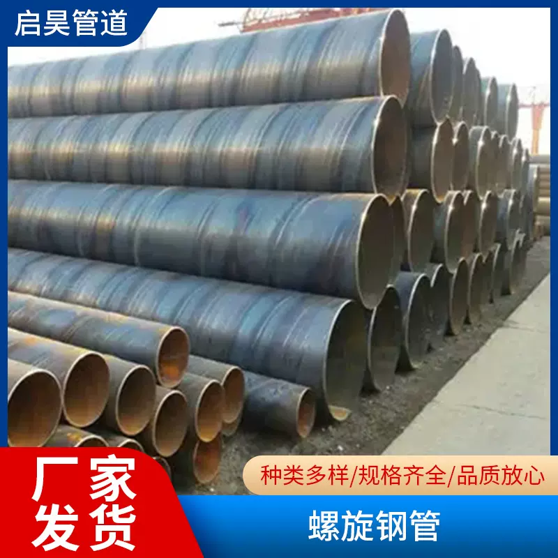 螺旋钢管大口径厚壁DN300DN500DN800DN1000污水处理3pe防腐焊管