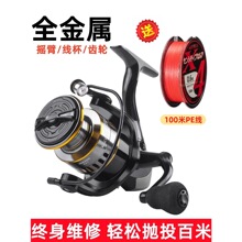 日本达瓦进口全金属路亚纺车轮渔轮远投轮直柄海竿抛杆矶钓鱼线轮