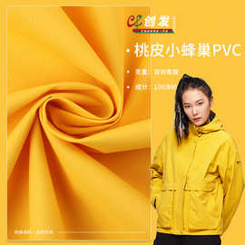 涤纶小蜂巢PVC布料 涂层过胶防水冲锋衣风衣面料 秋冬羽绒服箱包