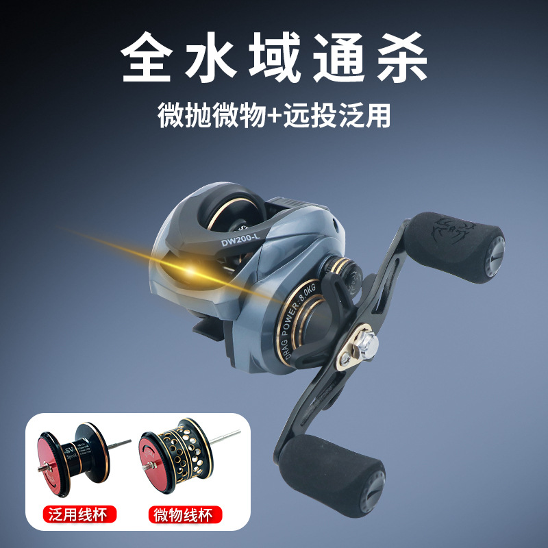 蜘蛛打黑防炸线水滴轮全金属线杯远投鱼线轮双刹微物水滴路亚渔轮