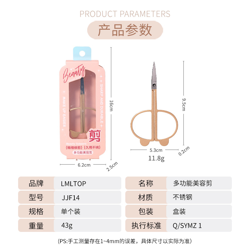 LMLTOP dibujos animados adorables multifuncional oro tijeras de belleza cejas de corte de cejas dobles párpados tijeras de belleza JJF14