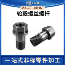 机械设备铝合金螺杆定制数控车铣不锈钢非标连接件紧固件零件加工